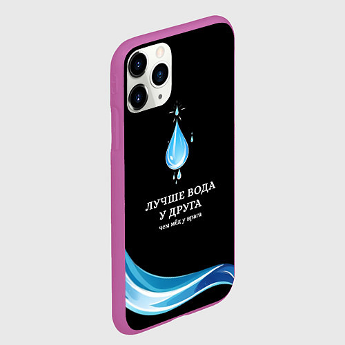 Чехол iPhone 11 Pro матовый Лучше вода у друга черно-голубой узор / 3D-Фиолетовый – фото 2