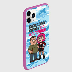 Чехол iPhone 11 Pro матовый Каждому скуфу по альтушке, цвет: 3D-фиолетовый — фото 2