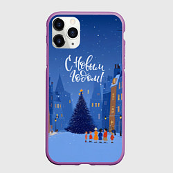 Чехол iPhone 11 Pro матовый С новым год - праздничный дворик, цвет: 3D-фиолетовый