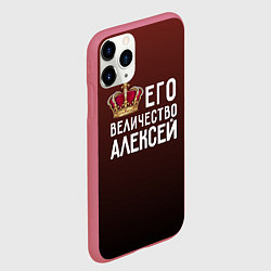 Чехол iPhone 11 Pro матовый Его величество Алексей, цвет: 3D-малиновый — фото 2