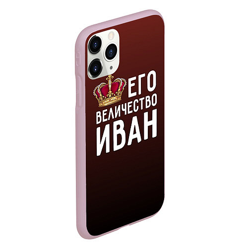 Чехол iPhone 11 Pro матовый Его величество Иван / 3D-Розовый – фото 2