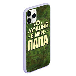 Чехол iPhone 11 Pro матовый Лучший в мире папа, цвет: 3D-светло-сиреневый — фото 2