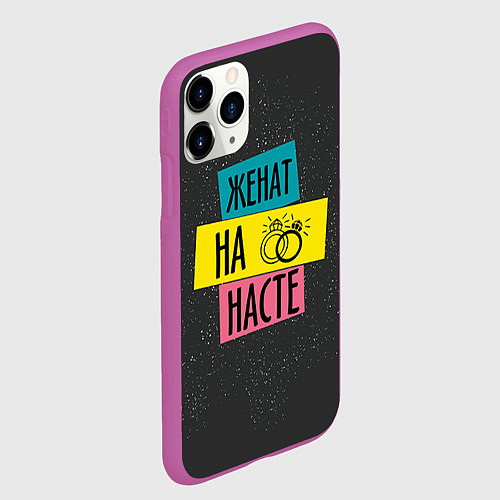 Чехол iPhone 11 Pro матовый Жена Настя / 3D-Фиолетовый – фото 2
