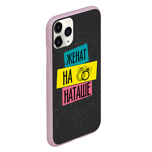 Чехол iPhone 11 Pro матовый Жена Наташа / 3D-Розовый – фото 2