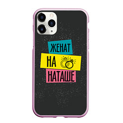 Чехол iPhone 11 Pro матовый Жена Наташа, цвет: 3D-розовый