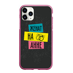 Чехол iPhone 11 Pro матовый Женя Аня, цвет: 3D-малиновый