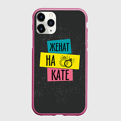 Чехол iPhone 11 Pro матовый Жена Катя, цвет: 3D-малиновый