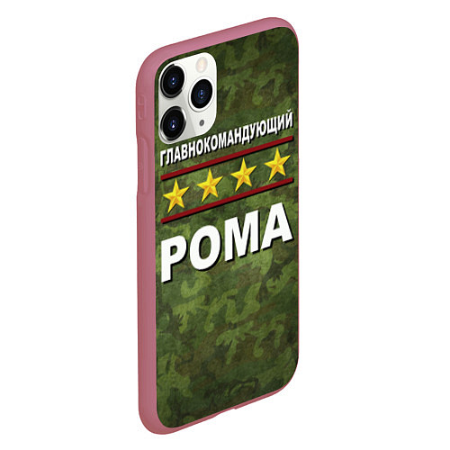 Чехол iPhone 11 Pro матовый Главнокомандующий Рома / 3D-Малиновый – фото 2