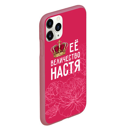 Чехол iPhone 11 Pro матовый Её величество Настя / 3D-Малиновый – фото 2