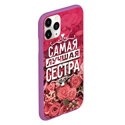 Чехол iPhone 11 Pro матовый Лучшая сестра, цвет: 3D-фиолетовый — фото 2