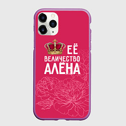 Чехол iPhone 11 Pro матовый Её величество Алёна, цвет: 3D-фиолетовый