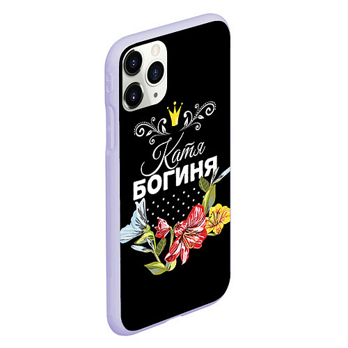 Чехол iPhone 11 Pro матовый Богиня Катя / 3D-Светло-сиреневый – фото 2