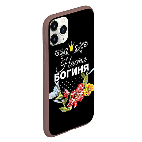Чехол iPhone 11 Pro матовый Богиня Настя / 3D-Коричневый – фото 2