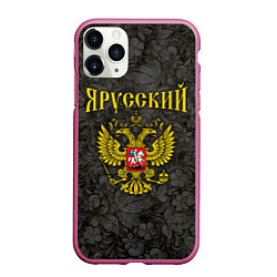 Чехол iPhone 11 Pro матовый Я Русский