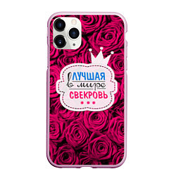 Чехол iPhone 11 Pro матовый Для свекрови, цвет: 3D-розовый