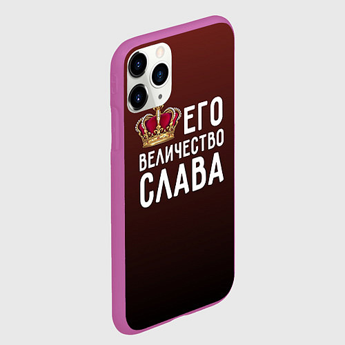 Чехол iPhone 11 Pro матовый Его величество Слава / 3D-Фиолетовый – фото 2