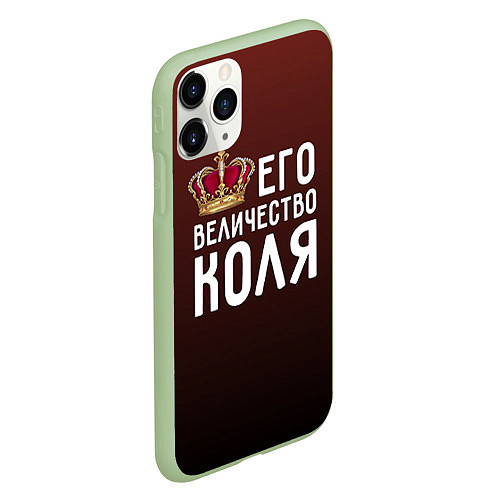 Чехол iPhone 11 Pro матовый Его величество Коля / 3D-Салатовый – фото 2