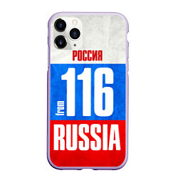 Чехол iPhone 11 Pro матовый Russia: from 116, цвет: 3D-светло-сиреневый