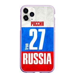 Чехол iPhone 11 Pro матовый Russia: from 27, цвет: 3D-сиреневый