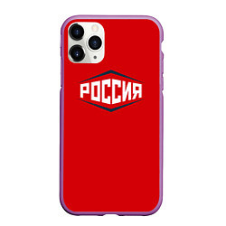 Чехол iPhone 11 Pro матовый Россия, цвет: 3D-фиолетовый