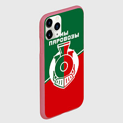 Чехол iPhone 11 Pro матовый Мы паровозы, цвет: 3D-малиновый — фото 2