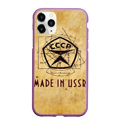 Чехол iPhone 11 Pro матовый Made in USSR, цвет: 3D-фиолетовый