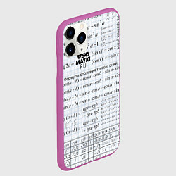 Чехол iPhone 11 Pro матовый Шпаргалки, цвет: 3D-фиолетовый — фото 2