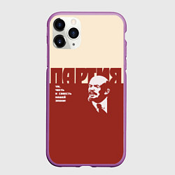 Чехол iPhone 11 Pro матовый Партия, цвет: 3D-фиолетовый