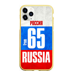Чехол iPhone 11 Pro матовый Russia: from 65, цвет: 3D-желтый