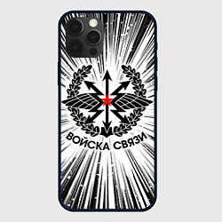 Чехол iPhone 12 Pro Max Войска связи