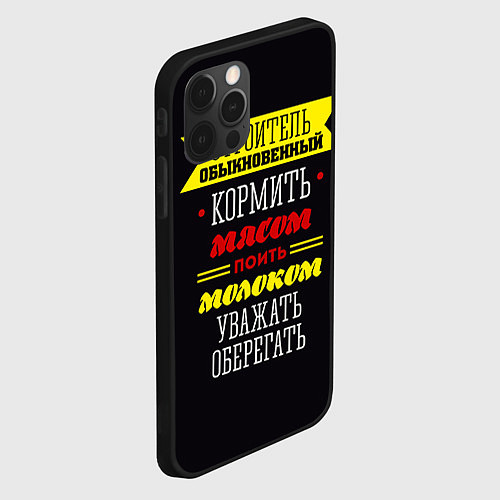 Чехол iPhone 12 Pro Max Строитель 5 / 3D-Черный – фото 2