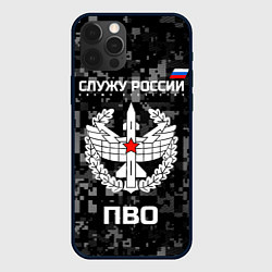 Чехол для iPhone 12 Pro Max Служу России - войска ПВО, цвет: 3D-черный
