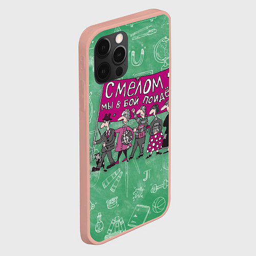 Чехол iPhone 12 Pro Max С мелом в бой! / 3D-Светло-розовый – фото 2