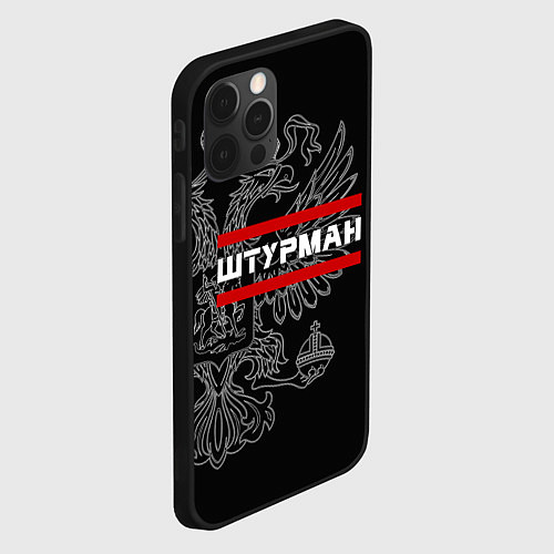 Чехол iPhone 12 Pro Max Штурман: герб РФ / 3D-Черный – фото 2