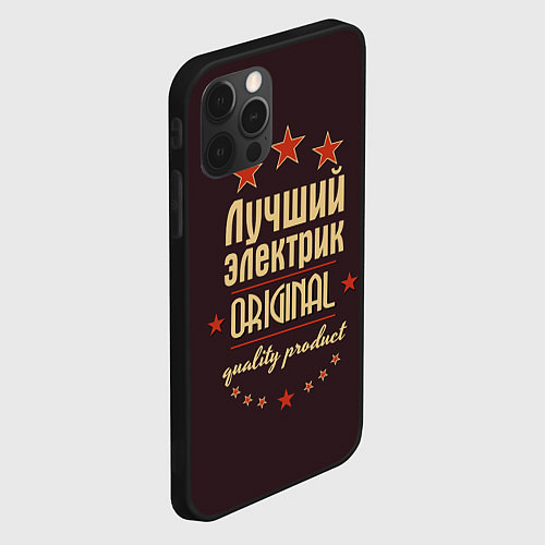 Чехол iPhone 12 Pro Max Лучший электрик - Original Quality / 3D-Черный – фото 2