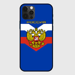 Чехол для iPhone 12 Pro Max Россия: Триколор, цвет: 3D-черный