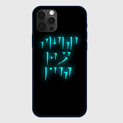 Чехол для iPhone 12 Pro Max TES: FUS RO DAH, цвет: 3D-черный