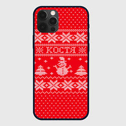 Чехол для iPhone 12 Pro Max Новогодний Костя, цвет: 3D-черный