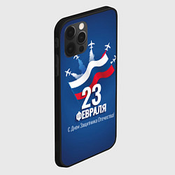 Чехол для iPhone 12 Pro Max С днем защитника Отечества, цвет: 3D-черный — фото 2