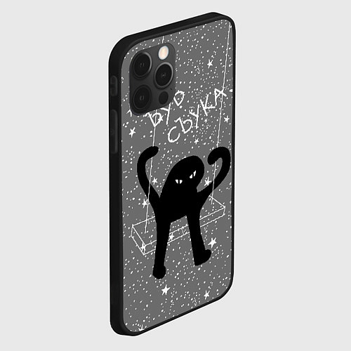 Чехол iPhone 12 Pro Max Ъуъ съука на качели / 3D-Черный – фото 2