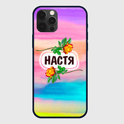 Чехол для iPhone 12 Pro Max Настя, цвет: 3D-черный