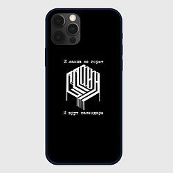 Чехол для iPhone 12 Pro Max Сплин, цвет: 3D-черный