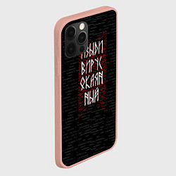 Чехол для iPhone 12 Pro Max Изыди вирус окаянный, цвет: 3D-светло-розовый — фото 2
