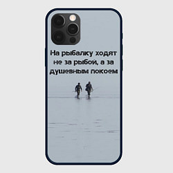 Чехол для iPhone 12 Pro Max Рыбалка цитаты: душевный покой и осмысление, цвет: 3D-черный