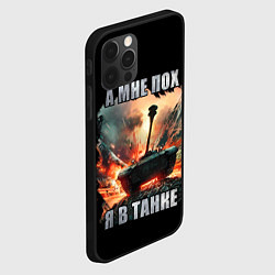 Чехол для iPhone 12 Pro Max Я В ТАНКЕ, цвет: 3D-черный — фото 2