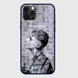 Чехол для iPhone 12 Pro Max Ваня Дмитриенко, цвет: 3D-черный