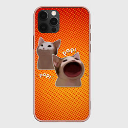 Чехол для iPhone 12 Pro Max Cat Pop Мем, цвет: 3D-светло-розовый