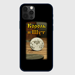 Чехол для iPhone 12 Pro Max Король и Шут Монета, цвет: 3D-черный