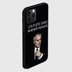 Чехол для iPhone 12 Pro Max Откройте вино включите Меладзе, цвет: 3D-черный — фото 2