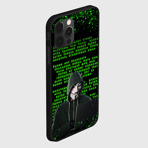 Чехол iPhone 12 Pro Max Матрица мата Анонимус / 3D-Черный – фото 2